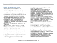 Страница 106