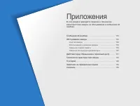 Страница 130