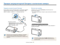 Страница 19