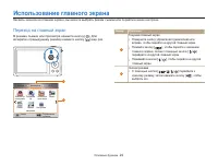 Страница 23