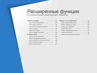 Страница 37