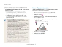 Страница 46