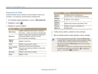 Страница 52
