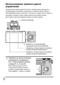 Страница 10