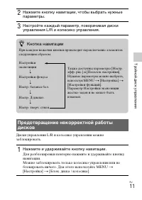 Страница 11