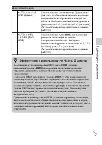 Страница 17