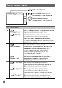 Страница 18