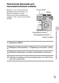 Страница 23