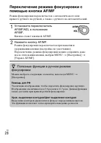 Страница 28