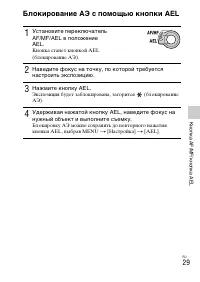 Страница 29