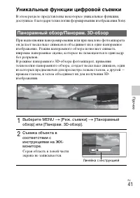 Страница 41