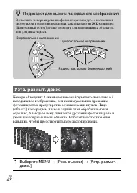Страница 42