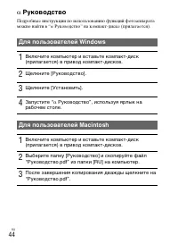 Страница 44