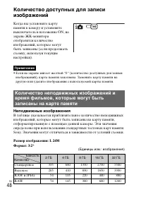 Страница 48