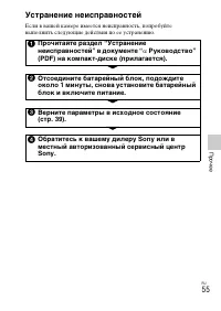 Страница 55