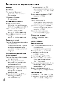 Страница 56