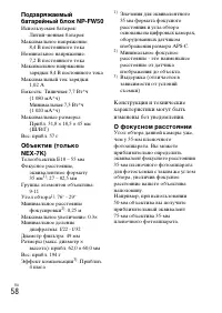 Страница 58
