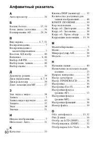 Страница 60