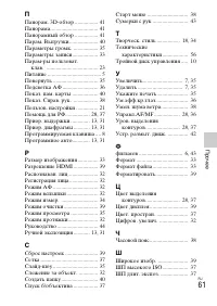 Страница 61