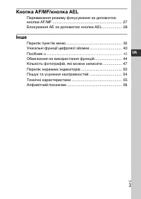 Страница 65