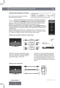 Страница 11