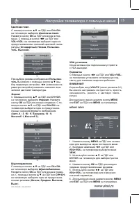 Страница 16
