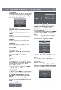Страница 17
