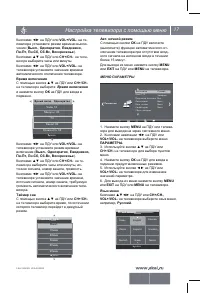 Страница 18