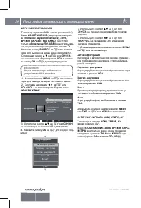 Страница 21