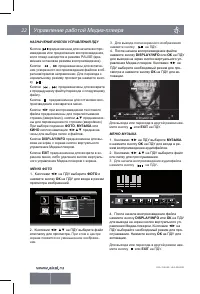 Страница 23