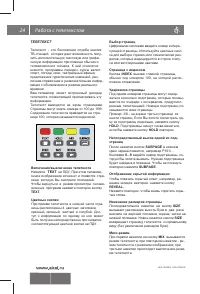 Страница 25