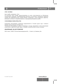 Страница 28