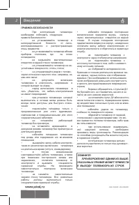 Страница 3