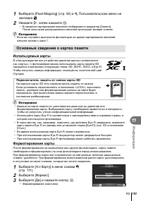 Страница 103