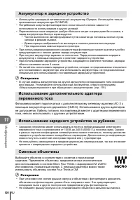 Страница 104
