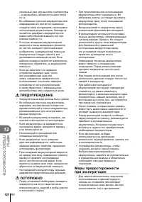 Страница 120