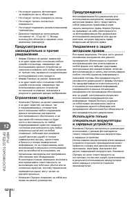 Страница 122
