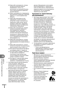 Страница 124