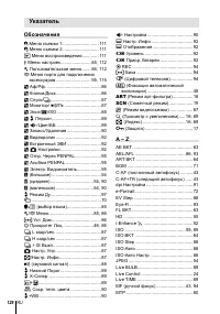Страница 128