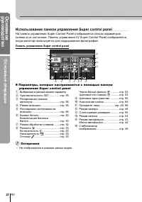 Страница 22