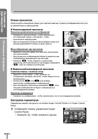 Страница 28