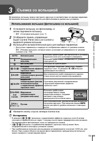 Страница 65