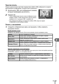 Страница 83