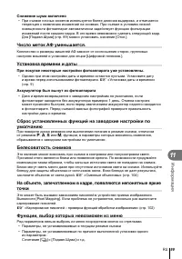 Страница 99