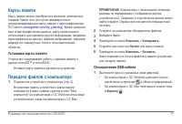Страница 21