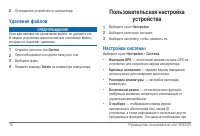 Страница 22