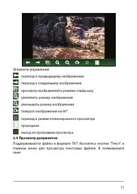 Страница 17
