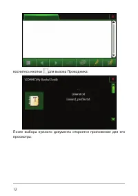 Страница 18