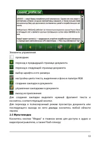 Страница 19