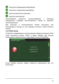 Страница 23